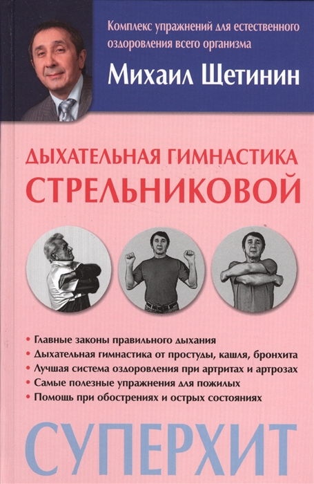Михаил Щетинин Сексуальные
