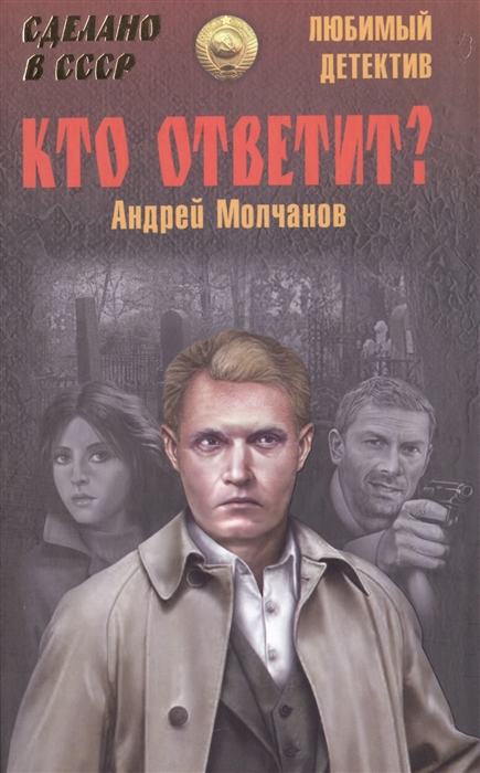 

Кто ответит