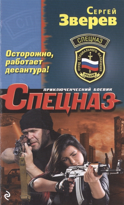 

Осторожно работает десантура