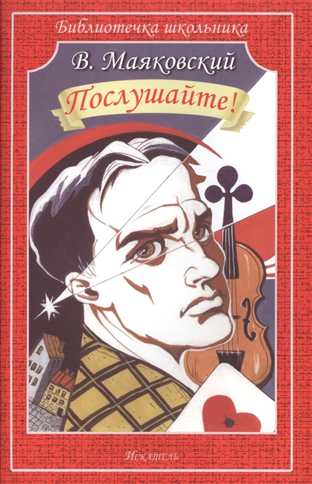 

Послушайте Поэма Стихи