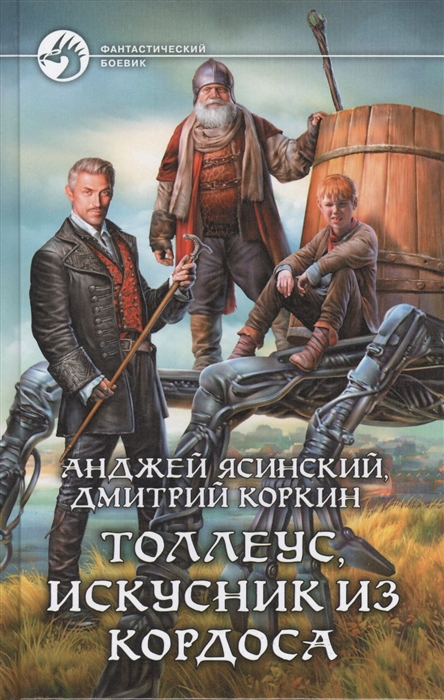 

Толлеус искусник из Кордоса Роман