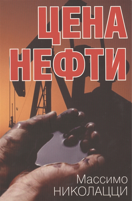 

Цена нефти