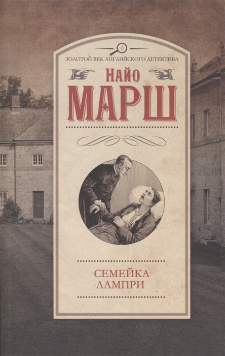 

Семейка Лампри