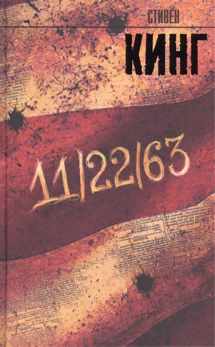 

11 22 63