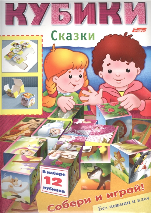 Игра-конструктор Кубики Сказки