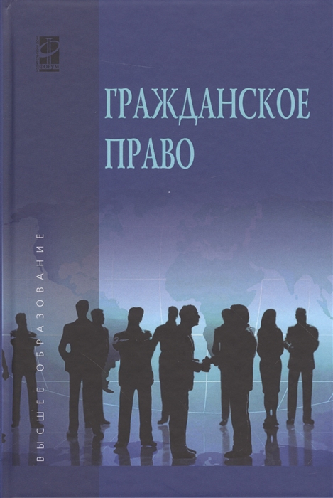 

Гражданское право В двух томах Том 2