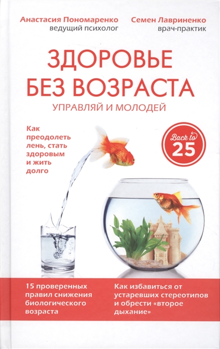 

Здоровье без возраста