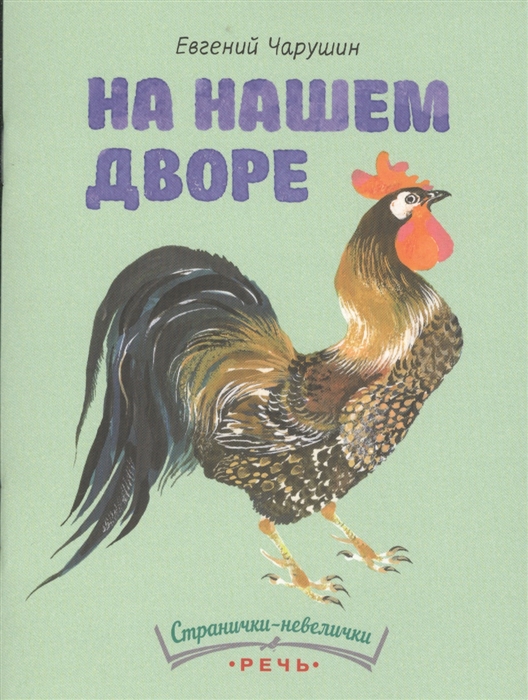 

На нашем дворе