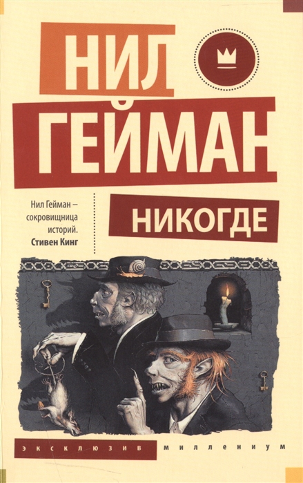 

Никогде