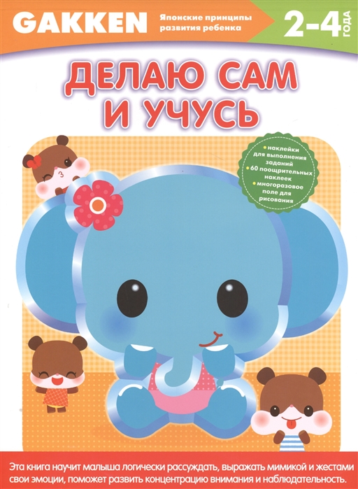 

Делаю сам и учусь 2-4 года