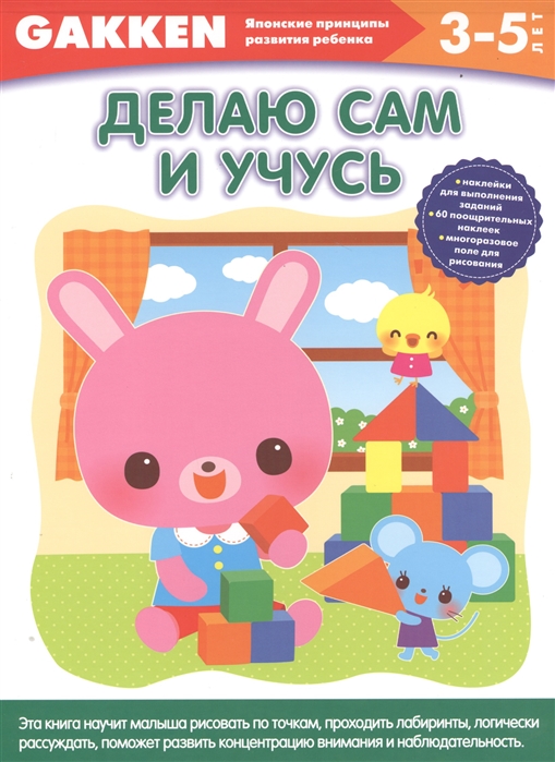 

Делаю сам и учусь 3-5 лет