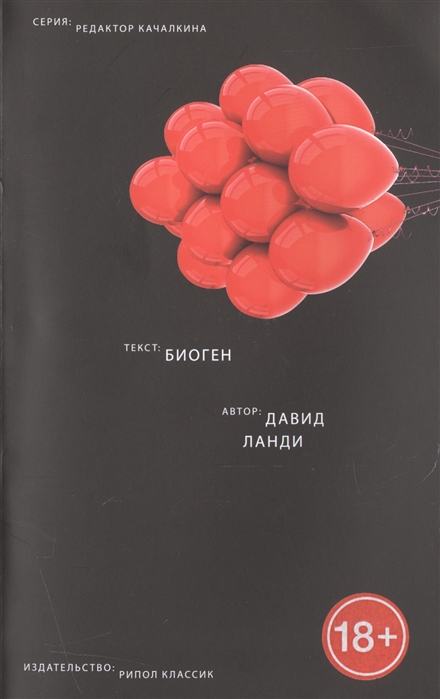 

Биоген