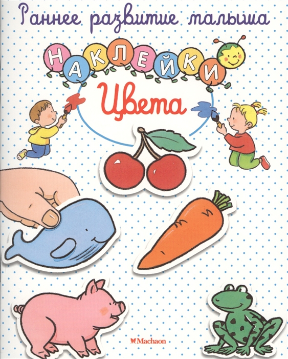 

Цвета