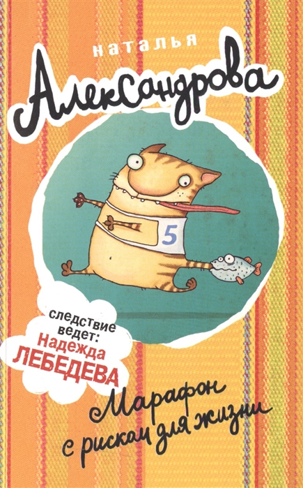 

Марафон с риском для жизни