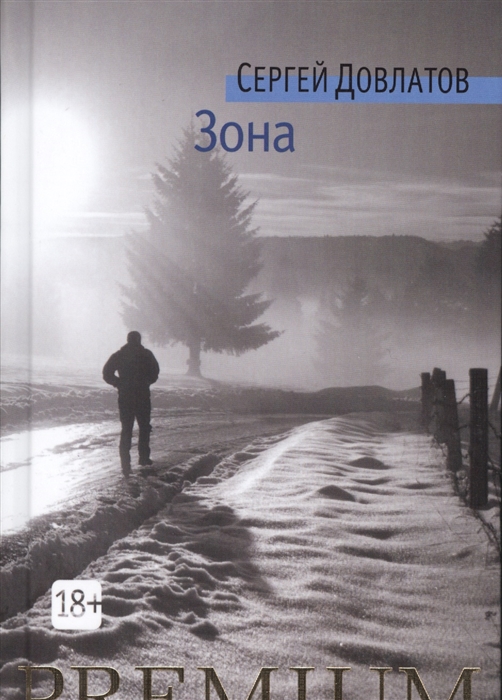 

Зона Записки надзирателя