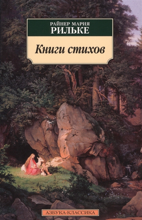 

Книги стихов