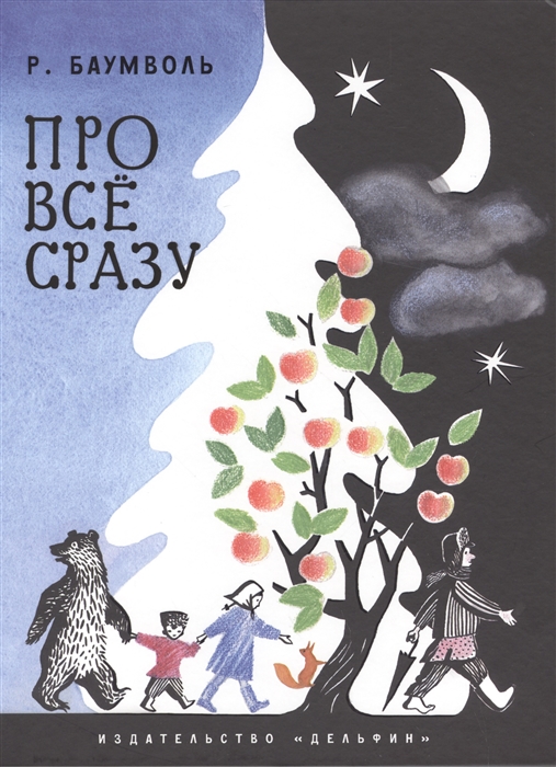 

Про все сразу