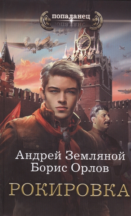 

Рокировка