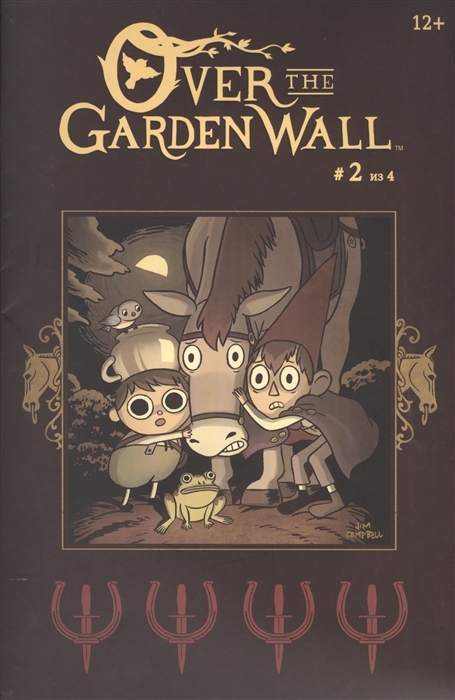 

По ту сторону изгороди Over The Garden Wall Выпуск 2