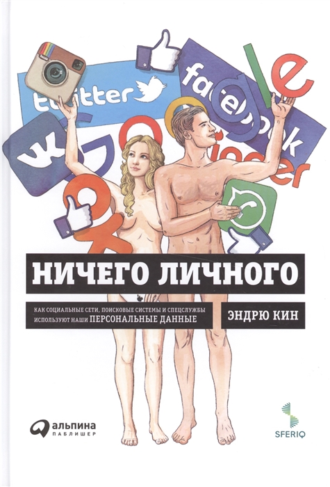 

Ничего личного