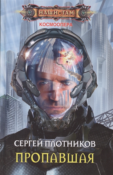 

Пропавшая