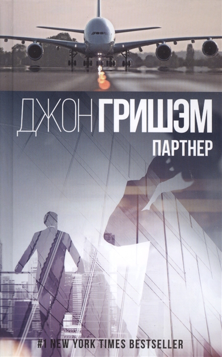

Партнер