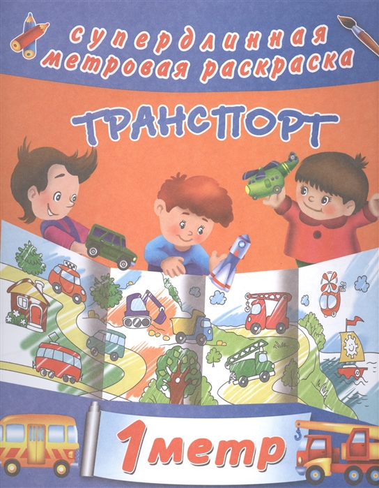 

Транспорт