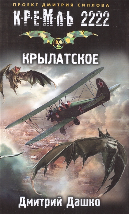 

Кремль 2222 Крылатское