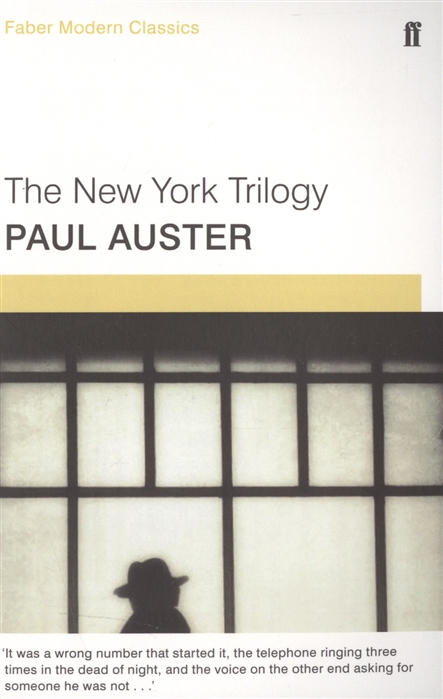 Paul Auster The New York Trilogy