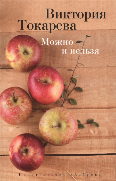 

Можно и нельзя
