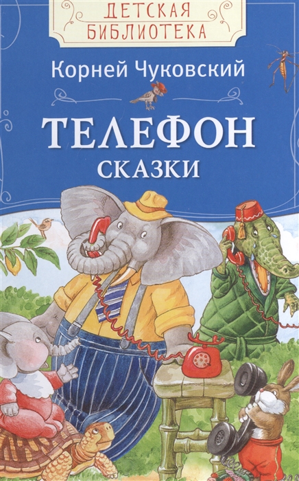 

Телефон