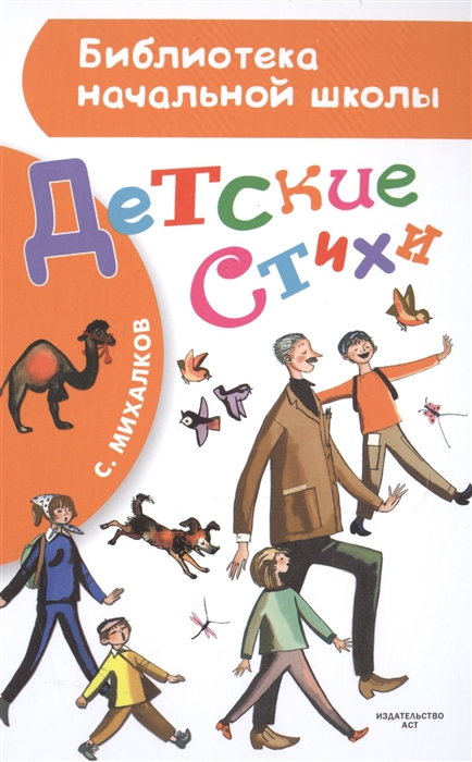

Детские стихи