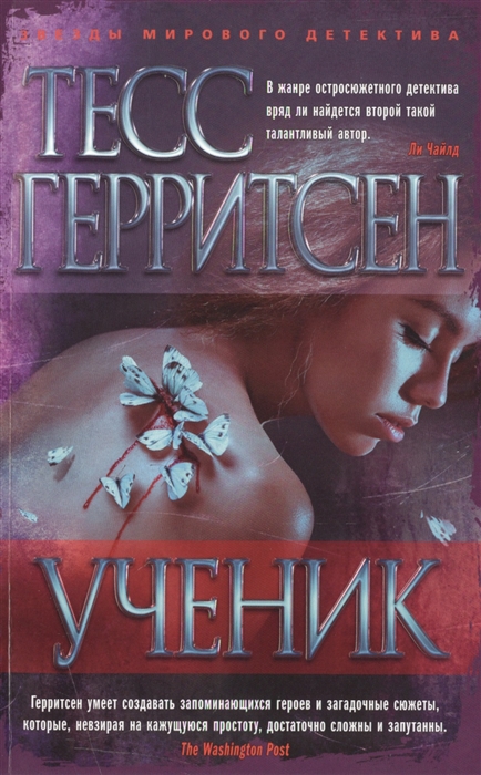 

Ученик