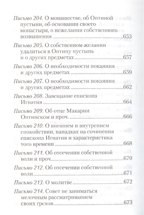 Письмо Собственного Сочинения Письмо Собственного Сочинения