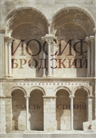 Власть стихий. Стихотворения. Эссе Власть стихий. Стихотворения. Эссе