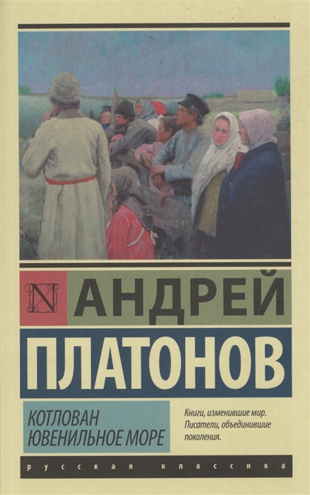 

Котлован Ювенильное море