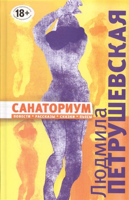 

Санаториум