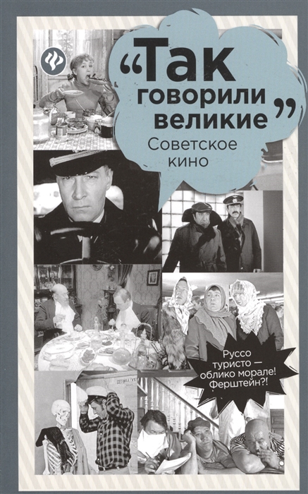 

Советское кино