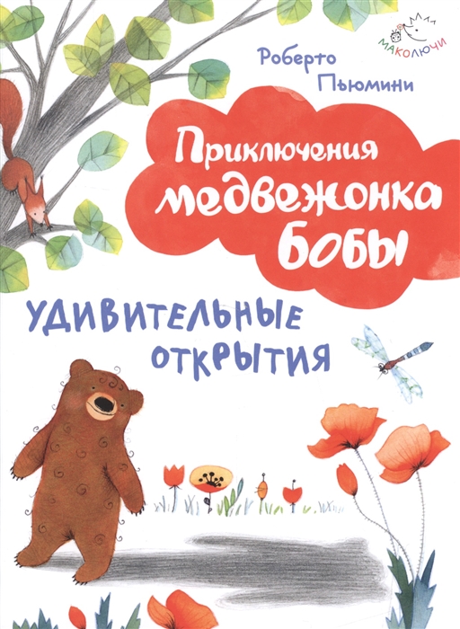 

Удивительные открытия