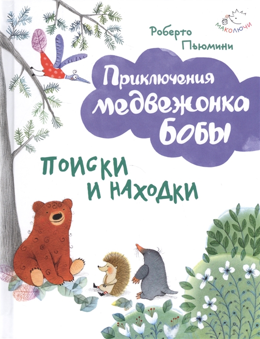 

Поиски и находки