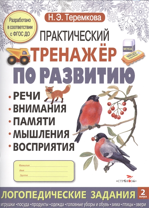 B развитие логического мышления памяти речи и внимания учащихся