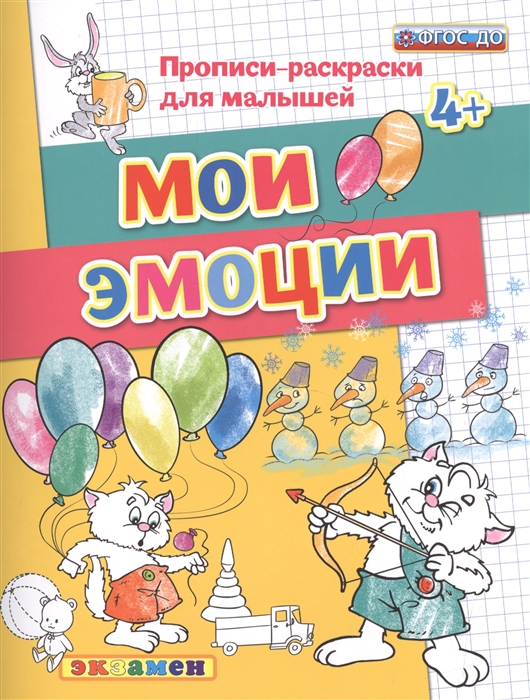 

Мои эмоции