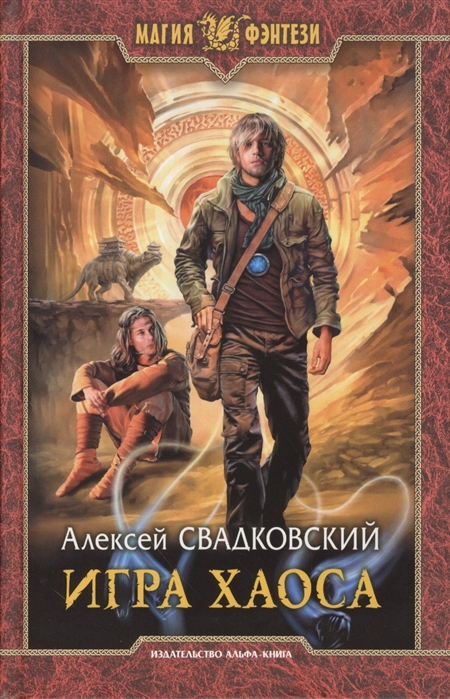 

Игра Хаоса