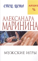 Мужские игры Мужские игры