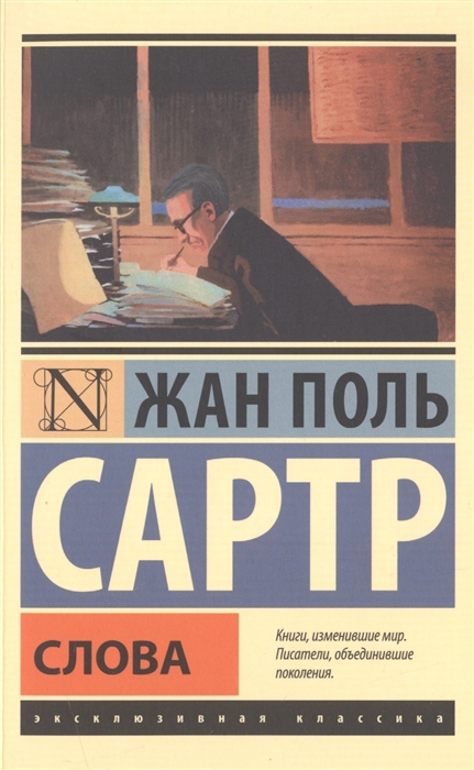

Слова