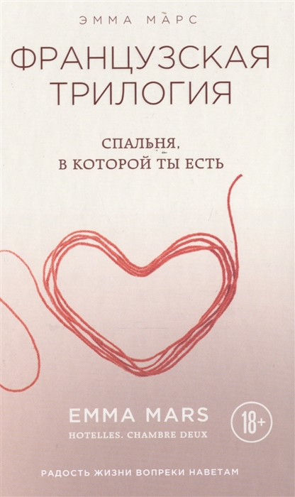 

Спальня в которой ты есть