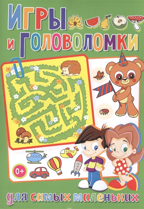 

Игры и головоломки для самых маленьких