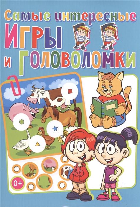 

Самые интересные игры и головоломки
