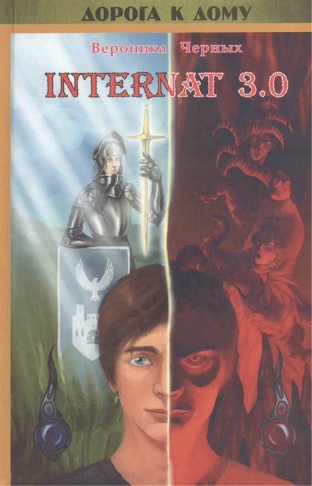 

INTERNAT 3 0