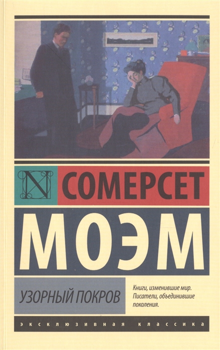 

Узорный покров